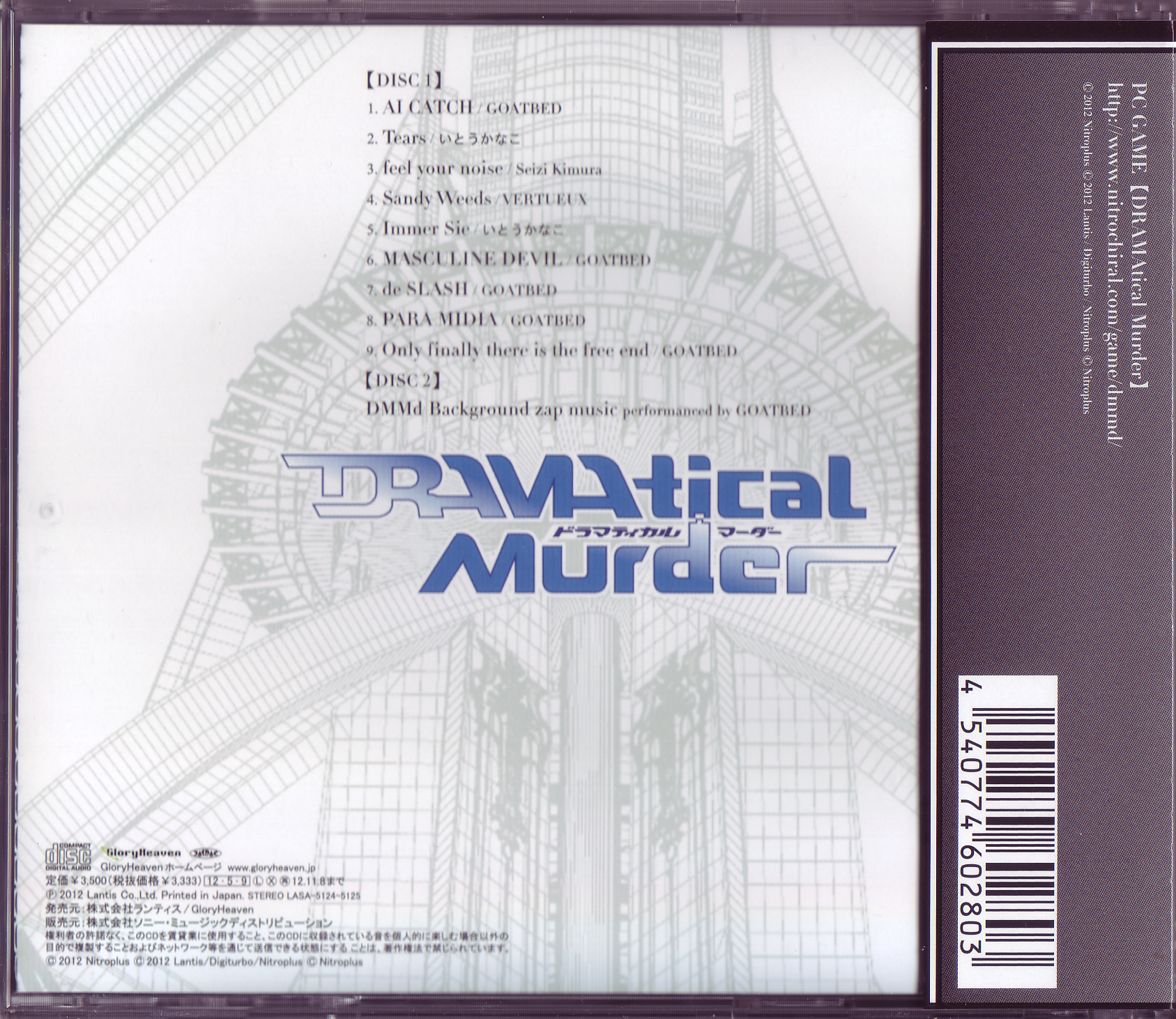 「DRAMAtical Murder」soundtrack-shape.mem… DRAMAtical Murder soundtrack -shape.memory.music- (2012) MP3
